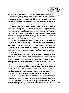 Niedorzeczny nawyk życia