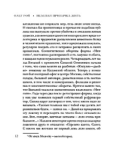Niedorzeczny nawyk życia