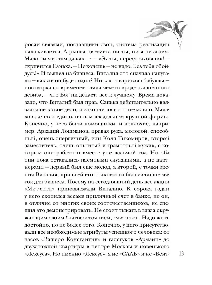 Niedorzeczny nawyk życia