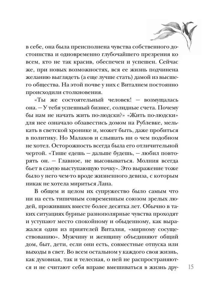 Niedorzeczny nawyk życia