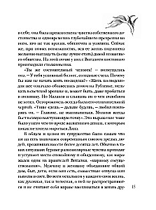 Niedorzeczny nawyk życia