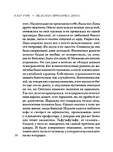 Niedorzeczny nawyk życia