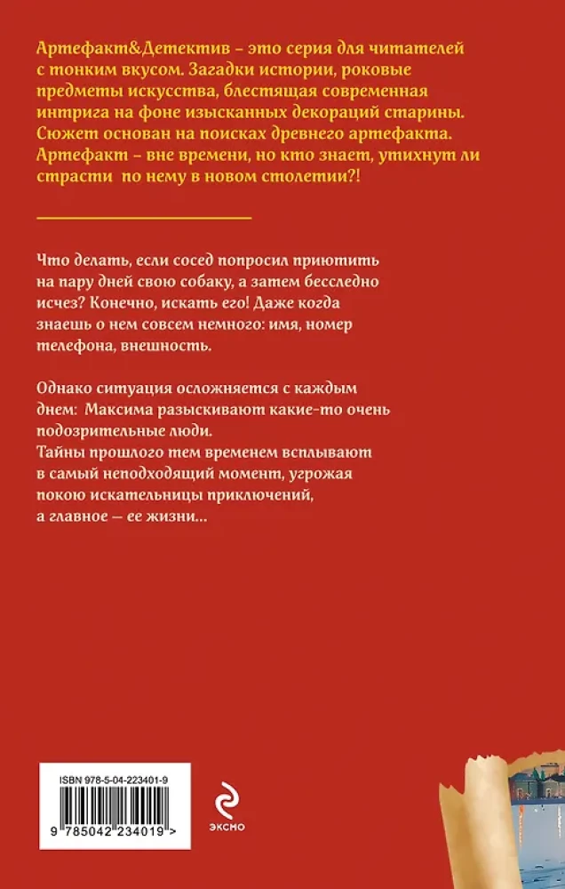 Rękopis antykwariusza