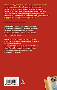 Rękopis antykwariusza