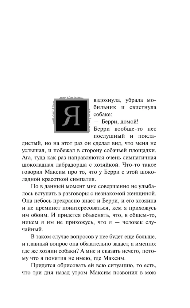 Rękopis antykwariusza