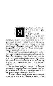 Rękopis antykwariusza