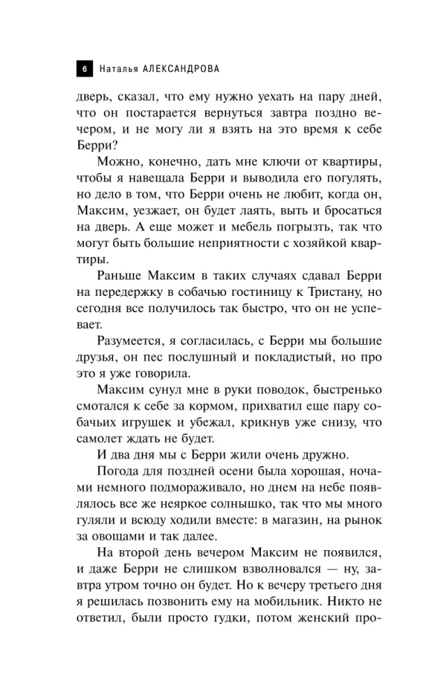 Rękopis antykwariusza