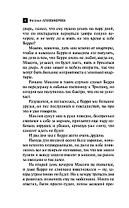 Rękopis antykwariusza