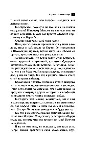 Rękopis antykwariusza
