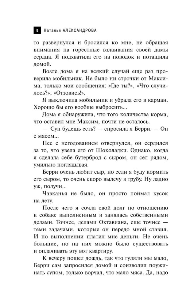 Rękopis antykwariusza