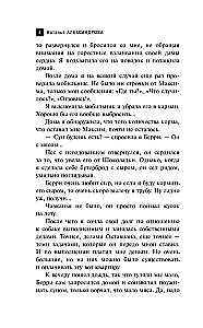 Rękopis antykwariusza