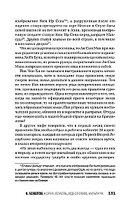 Korea. Władza, ideologia, kultura