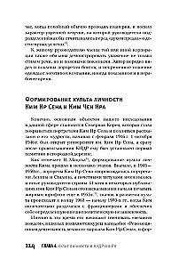 Korea. Władza, ideologia, kultura