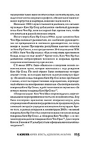 Korea. Władza, ideologia, kultura