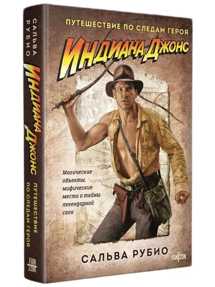 Indiana Jones. Podróż śladami bohatera
