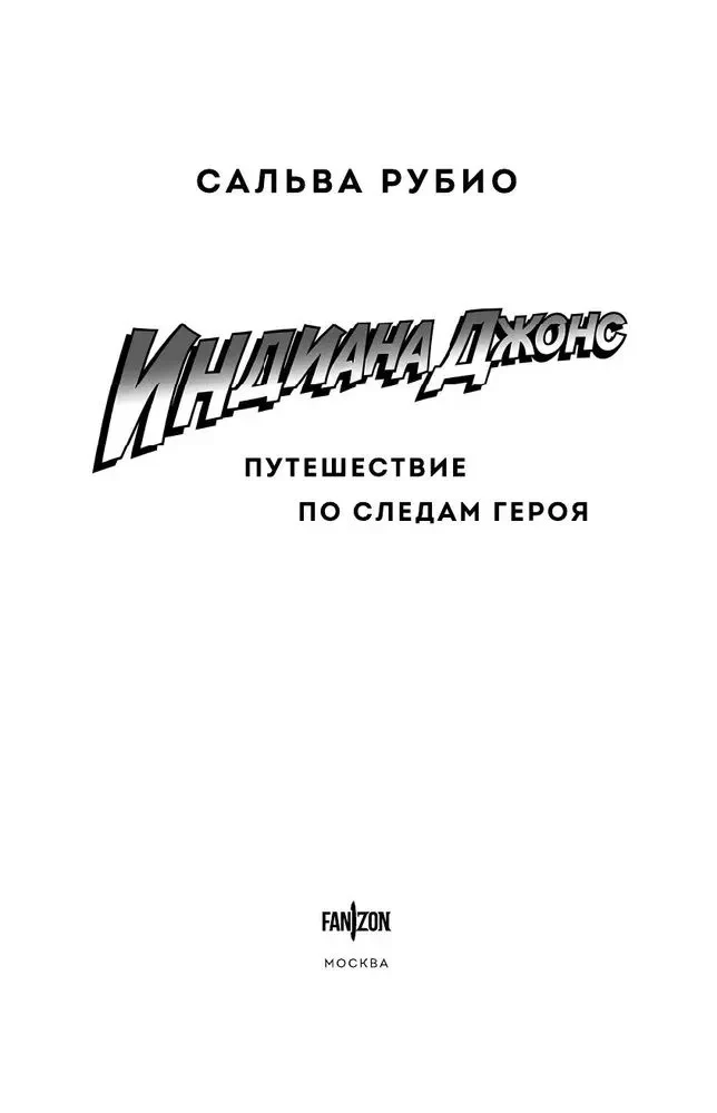 Indiana Jones. Podróż śladami bohatera