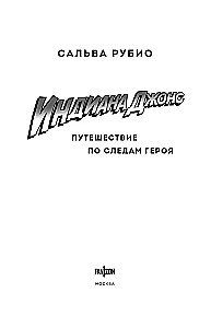 Indiana Jones. Podróż śladami bohatera