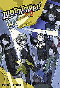 Durarara!! Tom 2