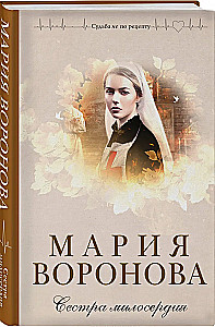 Siostra miłosierdzia