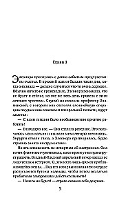 Māsa žēlsirdība