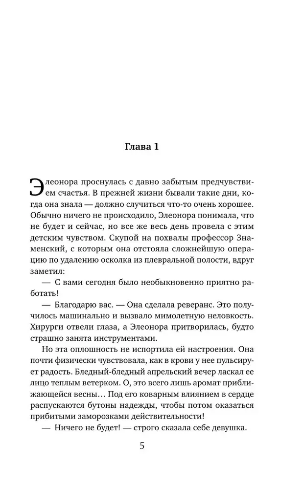Siostra miłosierdzia