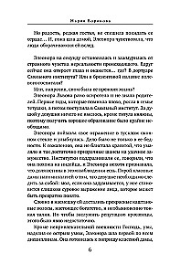 Māsa žēlsirdība