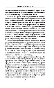 Māsa žēlsirdība