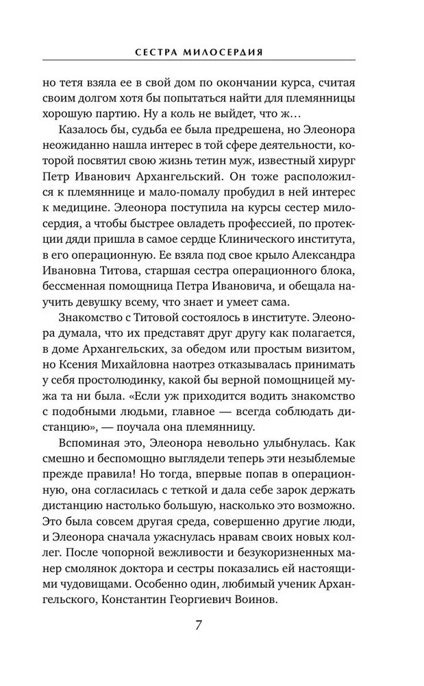 Siostra miłosierdzia
