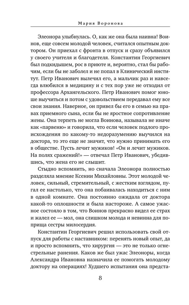 Siostra miłosierdzia
