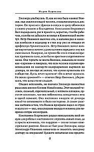 Māsa žēlsirdība