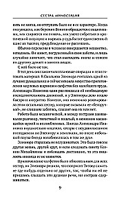 Siostra miłosierdzia