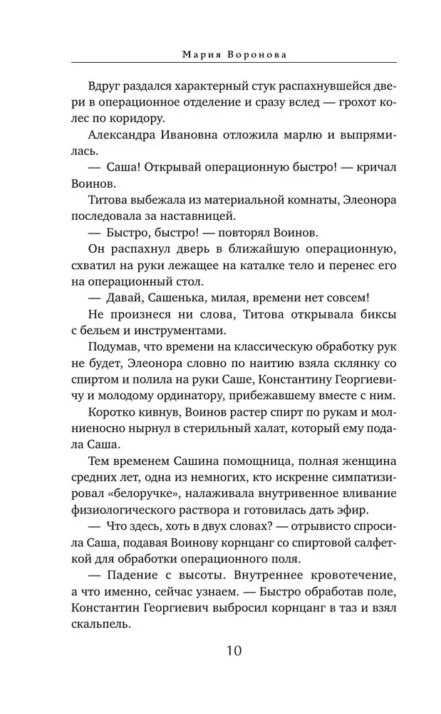Siostra miłosierdzia