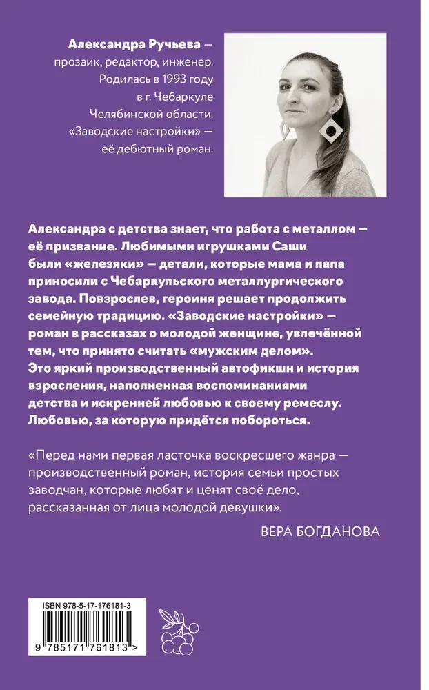 Ustawienia fabryczne