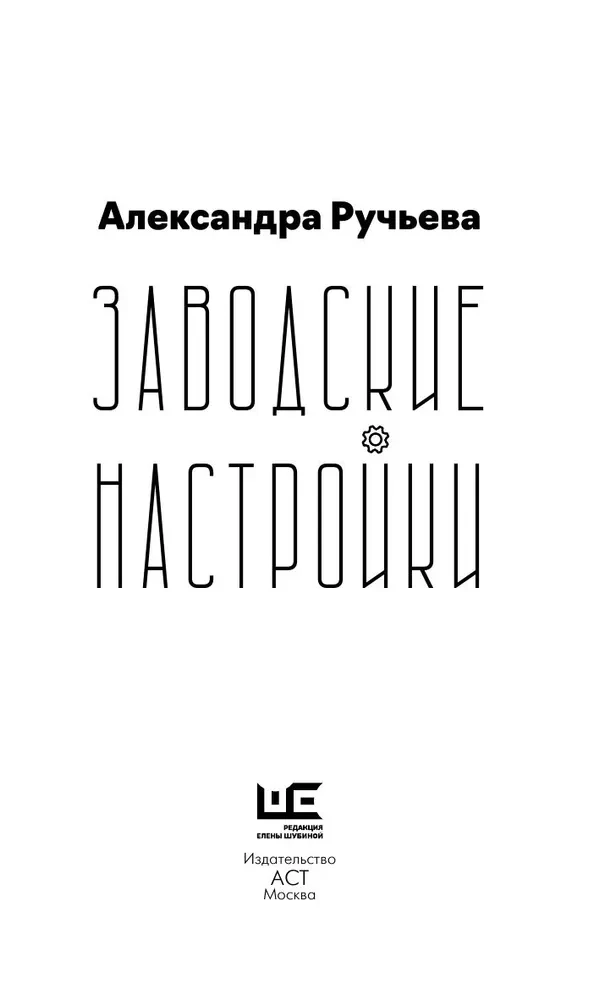 Ustawienia fabryczne