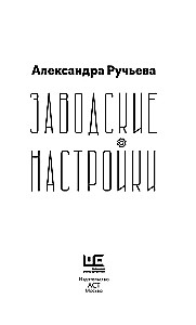 Ražotāja iestatījumi