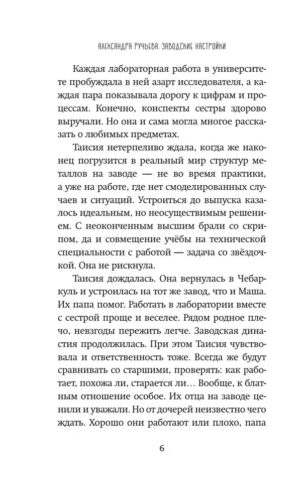 Ustawienia fabryczne