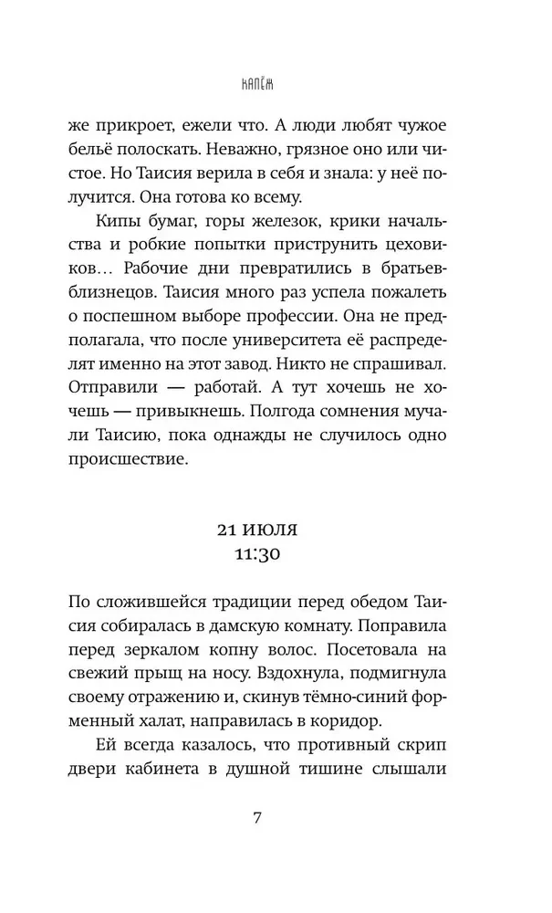 Ustawienia fabryczne