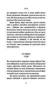 Ustawienia fabryczne