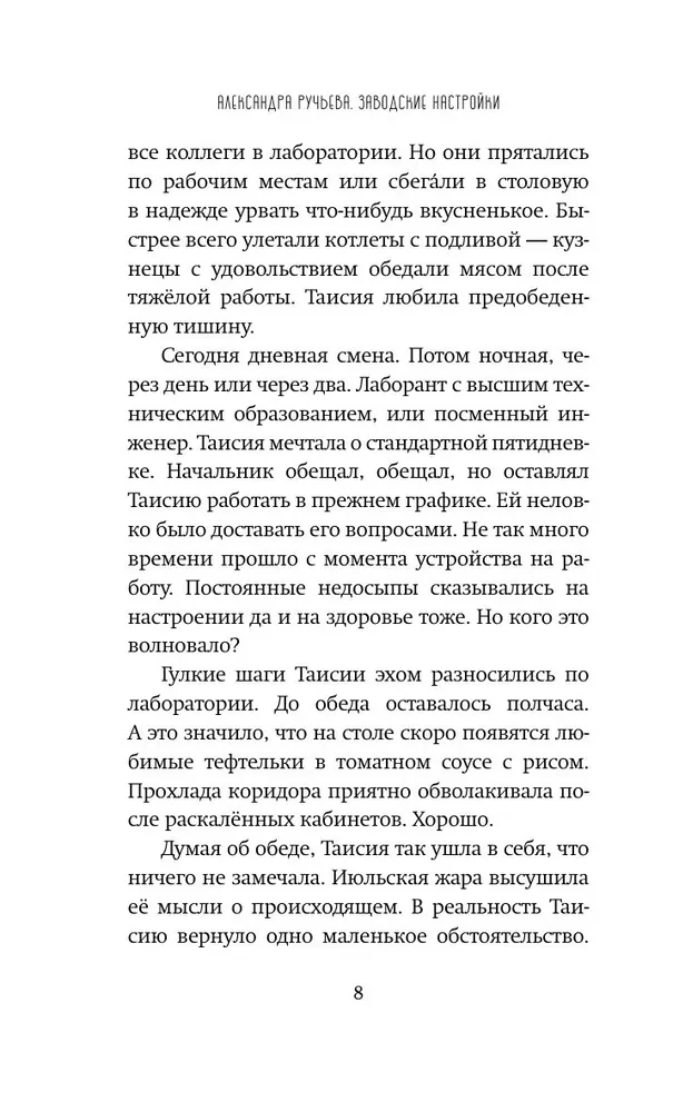 Ustawienia fabryczne
