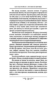 Koniec czasów. Ognista królowa