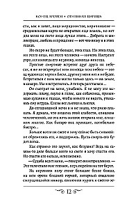 Koniec czasów. Ognista królowa