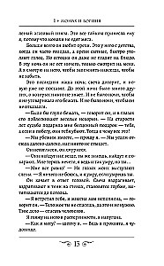 Koniec czasów. Ognista królowa