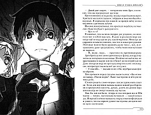 Sword Art Online. Tom 24. Unital Ring III