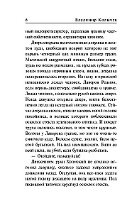 Širdis po įtarimu