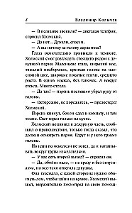 Širdis po įtarimu