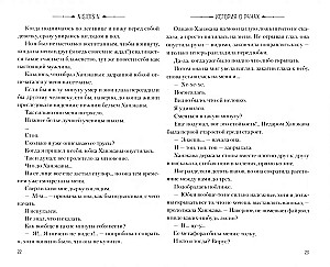 Historia o ranach
