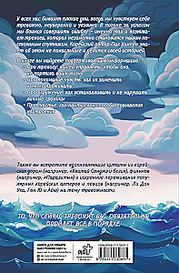 Niepokój. Droga do psychicznej równowagi