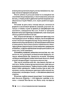 Niepokój. Droga do psychicznej równowagi