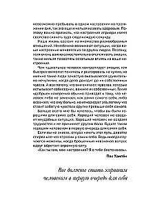 Niepokój. Droga do psychicznej równowagi