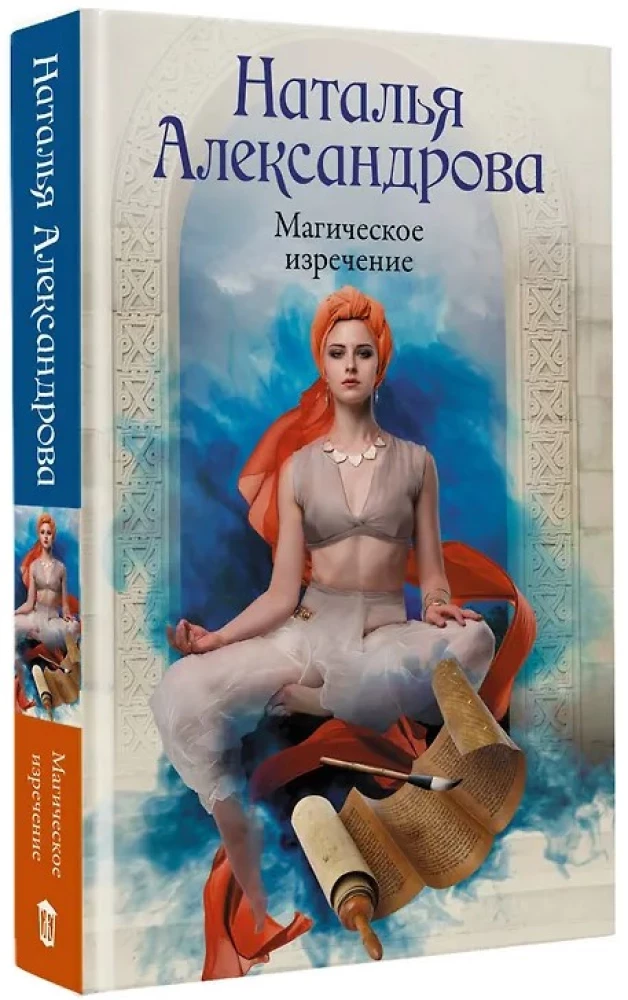 Magische Aussage